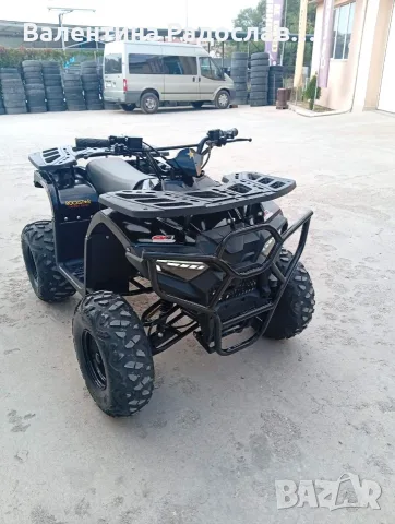 Атв 150 кубика .