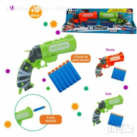 Комплект нърф пистолети (2 броя)