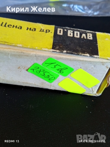 Стари вилици от соца Фабрика П.Денев Габрово за КОЛЕКЦИЯ 28550, снимка 9 - Други ценни предмети - 51765931