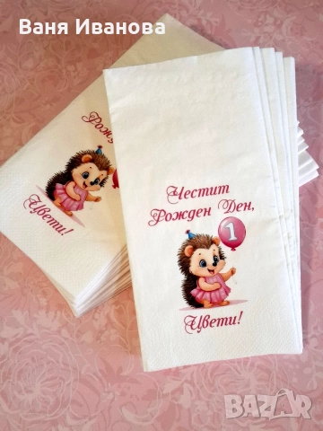 Салфетки с щампа , снимка 2 - Други - 52671396