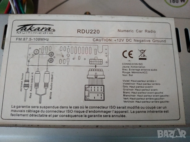 Автомобилно радио с USB и Micro SD card, снимка 8 - Радиокасетофони, транзистори - 51816209