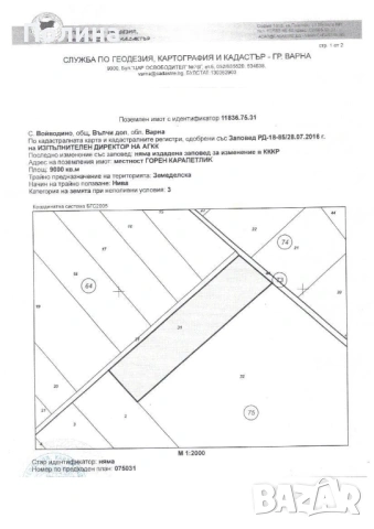 Продавам нива 9 дка, III кат. — с. Войводино, м-т Горен Карапетлик, общ. Вълчи дол