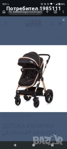 Детска количка , снимка 9 - Детски колички - 54282076