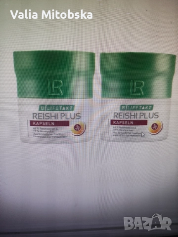 Супер промоция-Гъба рейши ,двоен комлект, снимка 2 - Други - 52687656