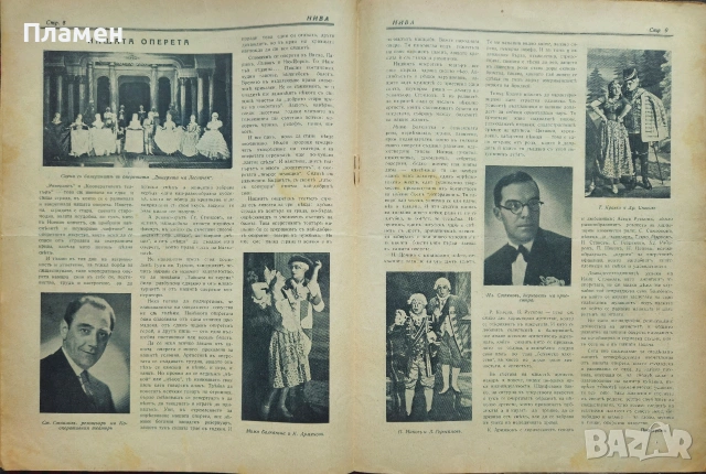 Нива. Бр. 7 / 1931, Бр. 14, 19, 20, 21, 22, 23, 25, 27, 29, 30, 31 / 1932, снимка 9 - Антикварни и старинни предмети - 53959601