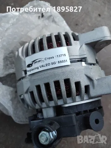 Алтернатор Динамо Valeo- Peugeot/Citroen 
