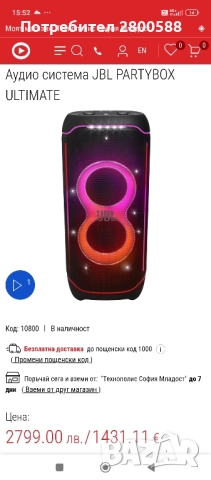 Аудио система JBL PARTYBOX ULTIMATE 1100 +МИКРОФОН, снимка 5 - Аудиосистеми - 52512438