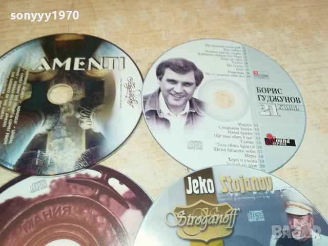 НОВИ РАЗЛИЧНИ ДИСКОВЕ ПО 15ЛВ ЗА ЕДИН 1703231716, снимка 3 - CD дискове - 40037230