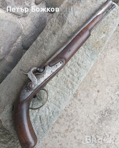 Пищоф преднопълнещ капсулен