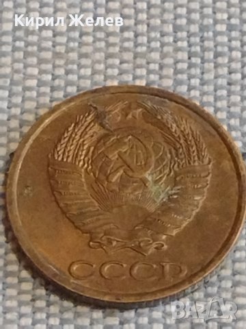 Две монети 2 копейки 1990г. / 10 копейки 1984г. СССР стари редки за КОЛЕКЦИОНЕРИ 39448, снимка 5 - Нумизматика и бонистика - 44272629