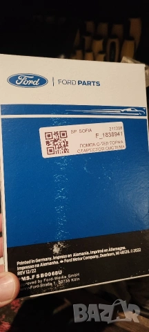 Горна помпа педал съединител Форд Куга Оригинал, снимка 3 - Части - 53353566