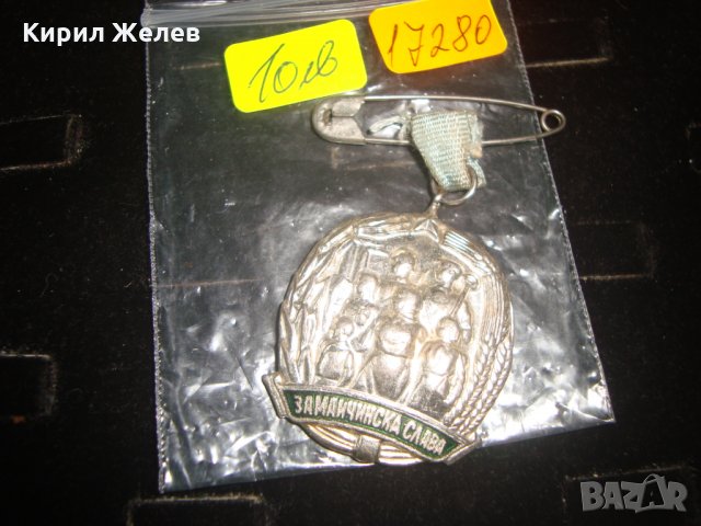ЕМАЙЛИРАН ОРДЕН за МАЙЧИНСКА СЛАВА 17280, снимка 2 - Колекции - 30865375