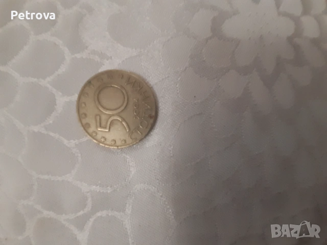 Монета 0,50 ст., България в НАТО 2004