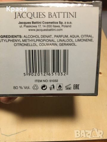 Jacques Battini platinum homme  100 ml, снимка 3 - Мъжки парфюми - 31099313