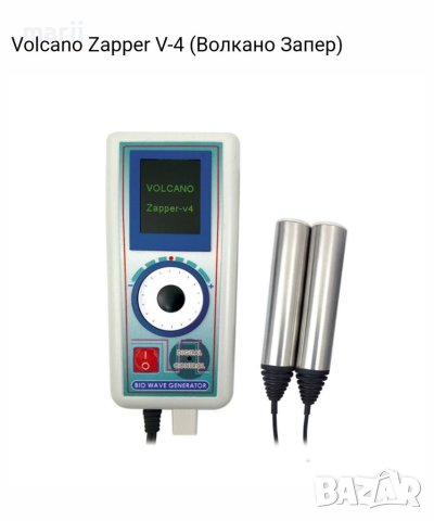 Volcano Zapper V-4 комплект (Волкано Запер)+12 карти 