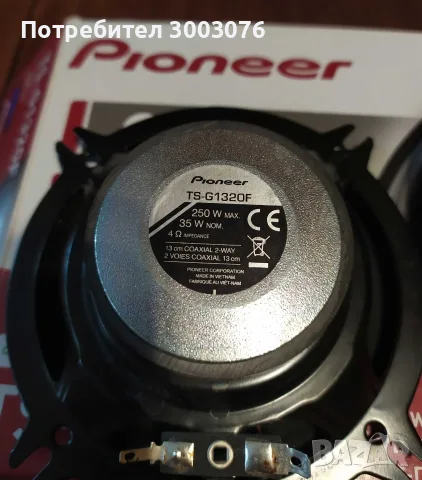 Тонколони за кола Pioneer, снимка 3 - Тонколони - 56057287