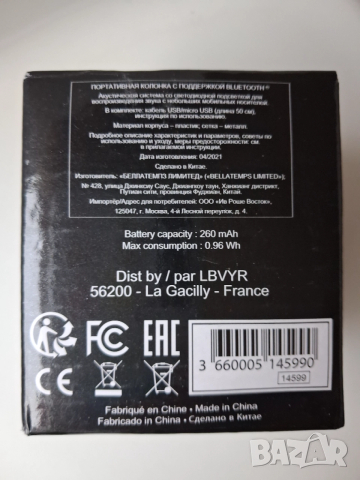 Колонка, снимка 5 - Bluetooth тонколони - 52790098