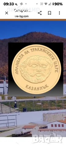 Българско наследство , снимка 6 - Колекции - 56441786