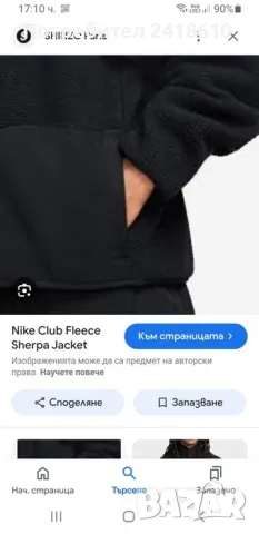 Nike Sherpa Jacket Fleece Full Zip Oversize Mens Size L НОВО! ОРИГИНАЛ! Мъжки Якета!, снимка 3 - Якета - 47621899