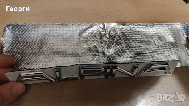 Метални букви Alpina за превозни средства., снимка 4 - Аксесоари и консумативи - 53193788