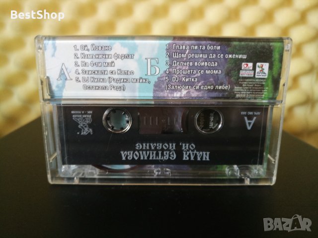 Надя Евтимова - Ой , Йоване, снимка 2 - Аудио касети - 29537113