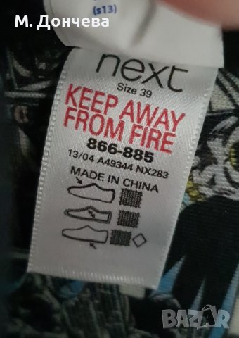 Нови пантофи NEXT №39 , снимка 5 - Детски пантофи - 39358245