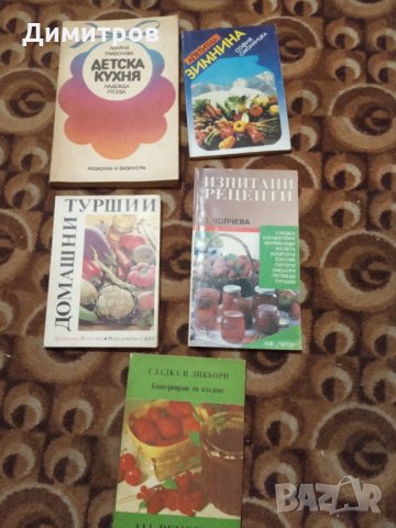 Полезни книги, снимка 1