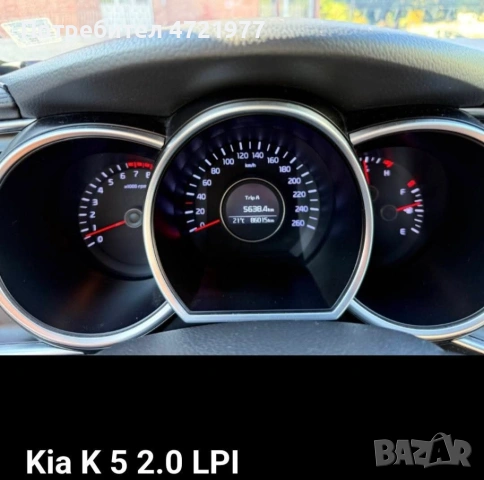Продавам личен автомобил КИА К5 , снимка 5 - Автомобили и джипове - 53260743