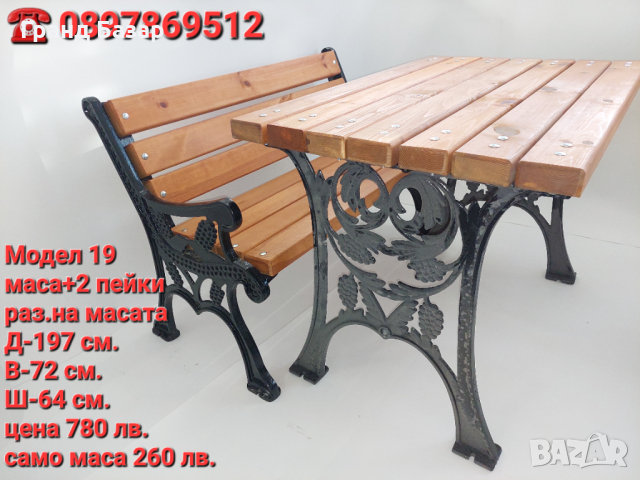 Маси,градински,кафе, снимка 6 - Маси - 39943070