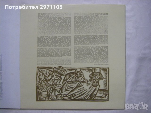 ВСА 2193/94 - Симеон Пиронков. Житие и страдания грешного Софрония, снимка 4 - Грамофонни плочи - 37798534