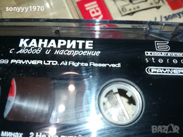 КАНАРИТЕ-ОРИГИНАЛНА КАСЕТА 1405251411, снимка 2 - Аудио касети - 50285498