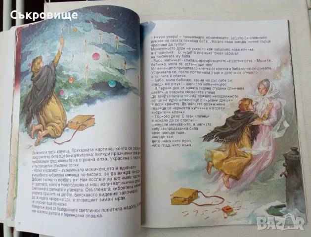Червената шапчица и други приказки издателство Гема 1994, снимка 7 - Детски книжки - 55969262