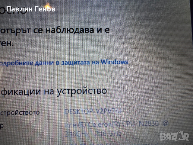 Отлично работеща дънна платка от лаптоп HP 15-f039wm, снимка 9 - Дънни платки - 44560696