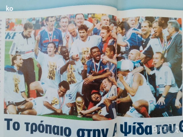 Футболни списания -световни първенства 1966,,1970,1974,1982,1986,1994,1998г, снимка 15 - Списания и комикси - 52416689