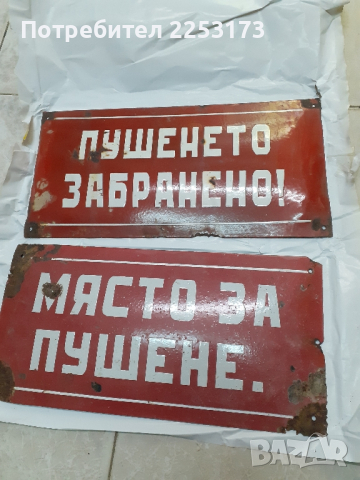 Рядки ем.табели от соц.време, снимка 4 - Други инструменти - 33104141