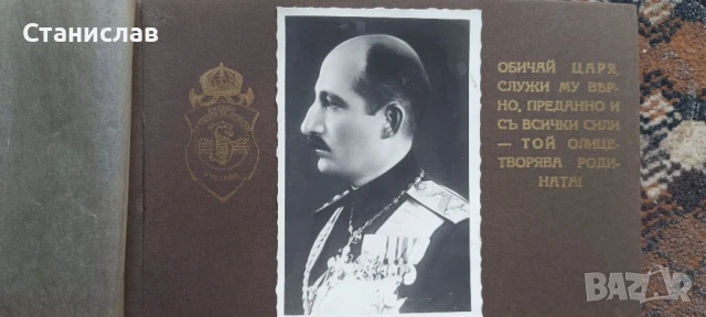 Юбилеен военен албум 