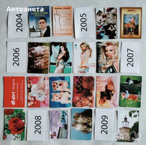 Календарчета Джобни За размяна, снимка 9 - Други ценни предмети - 13165057