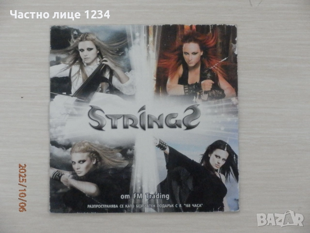 Strings - Strings - 2011 - mini album, снимка 1