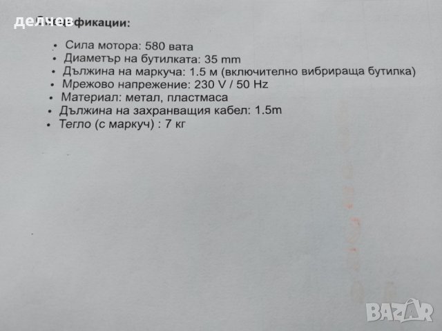 Вибратон за бетон под наем., снимка 3 - Други ремонти - 40200729