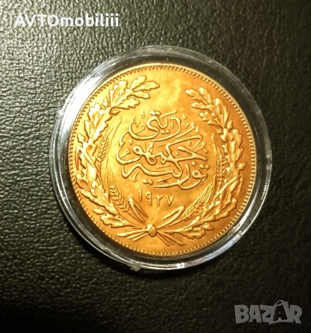 Позлатена турска монета 250 куруша 1927 г в капсула , снимка 3 - Други ценни предмети - 42096618