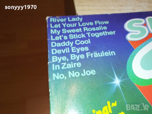 SUPER 20 ПЛОЧА ОТ ГЕРМАНИЯ 0704231407, снимка 3 - Грамофонни плочи - 40290231