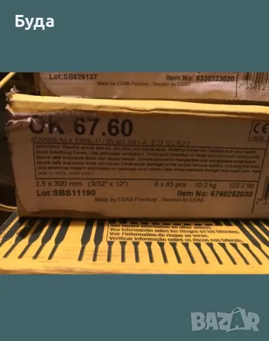 Тел за заваряване и електроди от неръждавейка , снимка 3 - Други машини и части - 50267784