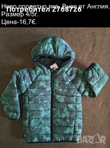 НОВИ ЯКЕТА. Внос от Англия., снимка 7 - Детски якета и елеци - 56484343