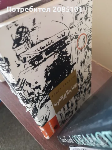 книги книги книги4, снимка 10 - Художествена литература - 56457060