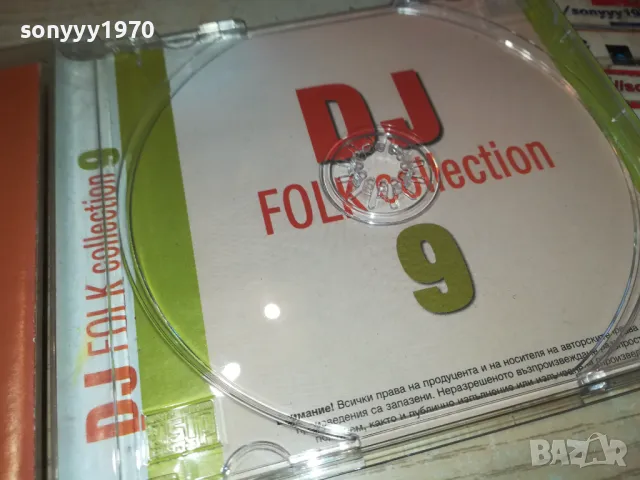 DJ FOLK COLLECTION 9 CD 2403251703, снимка 17 - CD дискове - 49621364