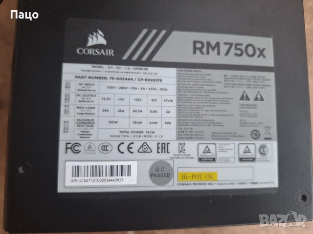 Corsair RM Series RM750 - 750W, снимка 8 - Захранвания и кутии - 54282343