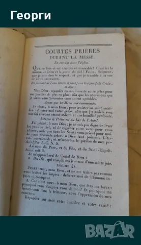 Книга 1826 година-2, снимка 4 - Художествена литература - 50100572