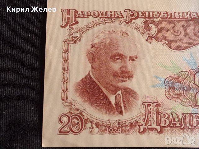 Банкнота 20 лева 1974г. НРБ перфектно състояние за КОЛЕКЦИЯ ДЕКОРАЦИЯ 42970, снимка 2 - Нумизматика и бонистика - 44471954