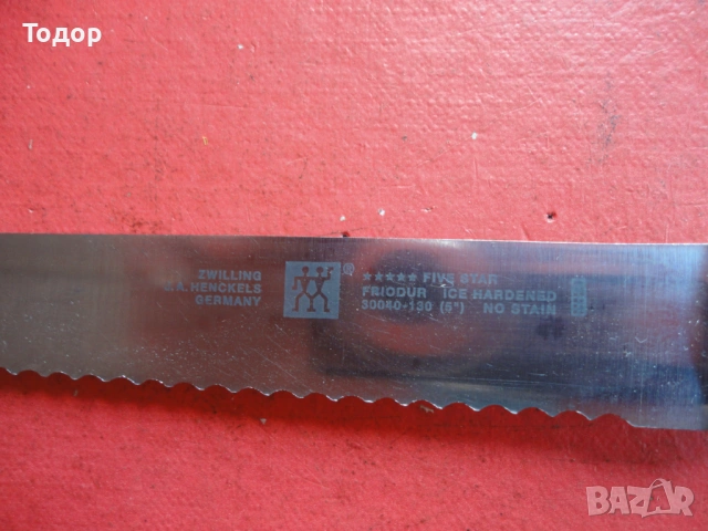 Страхотен нож Henckels Frriodur , снимка 3 - Ножове - 53039600