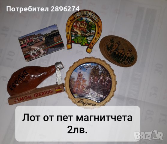 РАЗПРОДАЖБА! Всичко по 2лв. Чантичка за момичета и други играчки втора употреба, снимка 11 - Плюшени играчки - 38420660